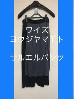 ワイズ ヨウジヤマモト サルエルパンツ 極美品 yohji yamamoto - メルカリ