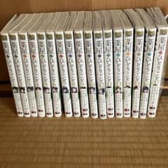 薬屋のひとりごと 1巻～17巻 最新巻含む全巻セット - メルカリ