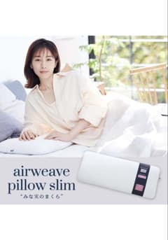エアウィーヴ(airweave) みな実のまくらのサムネイル