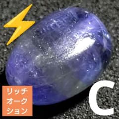 t*p様 【リッチオークション】バイカラータンザナイトタンブルビーズ11