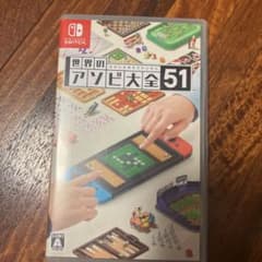 世界のアソビ大全51のサムネイル