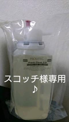 スコッチ様専用♪フレッシュクリーンのサムネイル