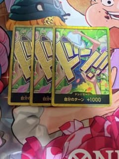 Thumbnail of ワンピースカード ロビン 金ドン スーパーパラレル