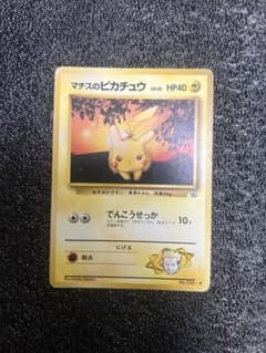 マチスのピカチュウ Lt. Surge Pikachu 旧裏 Old Back ポケモンカード 旧裏面 マチスのピカチュウ - メルカリ