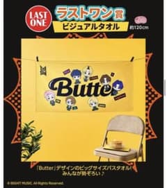 BTS タイニータン一番くじ　ラストワン賞のサムネイル