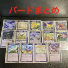 No.182 モンスターコレクションtcg バードまとめ売り① - メルカリ