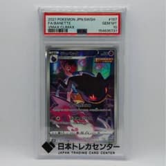 【PSA10】2枚セットジュペッタ CHR S8b VMAXクライマックス PSA10】ジュペッタ CHR S8b VMAXクライマックス 197/184 - メルカリ
