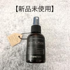 Francfranc＊ルフティー ファブリック&ルームミスト【新品未使用】のサムネイル