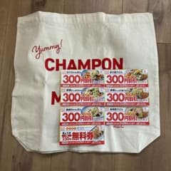 リンガーハット福袋　クーポン　トートバッグのサムネイル