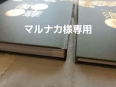 華彫 川村進監修 本 中国料理 腕時計プレゼント 彫刻 陳健一
