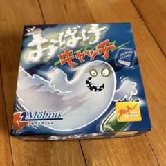 日本語版　おばけキャッチ　ゲームのサムネイル