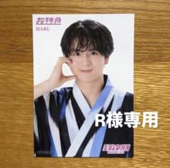 EBiDAN museum 2026 後期入場特典 超特急 ハル 生写真のサムネイル