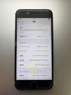 iPhone SE 第2世代 (SE2) ホワイト 64 GB SIMフリーのサムネイル