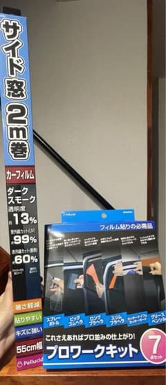 【新品未使用】カーフィルム貼りセットのサムネイル