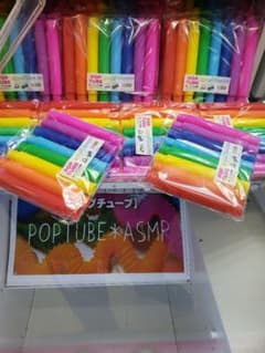 mini様専用‼️ポップチューブ 8本入りのサムネイル
