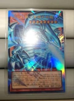 -白き幻獣-青眼の白龍　ウルトラ　オーバーフレームのサムネイル