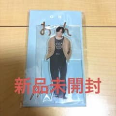 菊池風磨 more おふうかいvol.1 アクリルスタンドA おんのサムネイル
