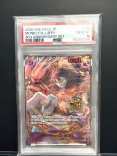 PSA10 ルフィ 3rd ANNIVERSARY ワンピースカード | Mercari