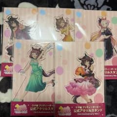 ウマ娘 3rd Anniversary アクリルスタンド 5種セットのサムネイル