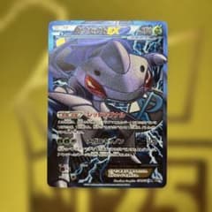 ポケカ　ゲノセクト　EX BW9 メガロキャノン　078/076のサムネイル