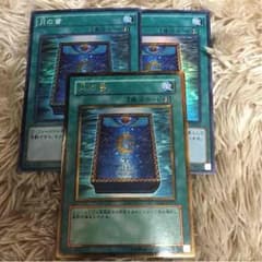 月の書 3枚セットのサムネイル