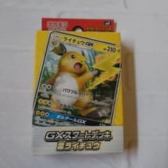 ポケモンカードゲーム GXスタートデッキ 雷ライチュウ ライチュウGX