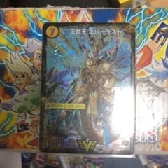天命王　エバーラストのサムネイル