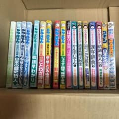 学習漫画セットのサムネイル