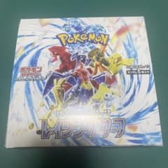 レイジングサーフ 1box シュリンク無しのサムネイル