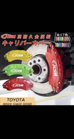 JCSMブレーキキャリパーカバー 黄色4個セット クラウンスポーツ - メルカリ