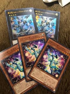 遊戯王  フォトンのサムネイル