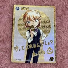 名探偵コナン tcg コナンカード 灰原哀 sec レンガ サイン - メルカリ