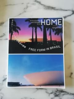 X―KnowledgeHOME 22　オスカー・ニーマイヤー　ブラジリアのサムネイル