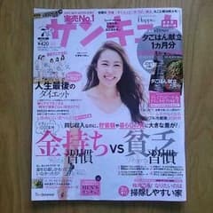 【お茶る☆様専用】サンキュ！7月号☆(別冊付録なし)のサムネイル