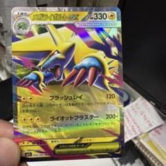 メガライボルトex RR MEGA 拡張パック メガシンフォニア キラ 032…のサムネイル