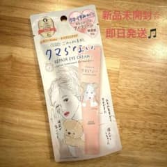新品未開封✩ごめんね素肌　目もと集中リペア　クマらないアイクリームのサムネイル