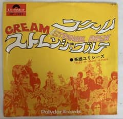 Cream Strange Brew 英雄ユリシーズ グラモ盤 7インチのサムネイル