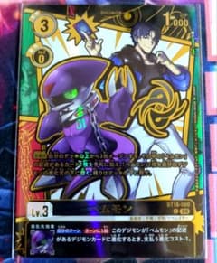 デジモンカード　BT18-060 ベムモン エンブレム m74411276920_1.jpg?1771240264
