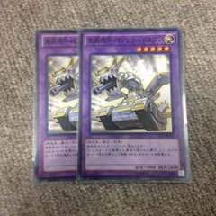 重装機甲パンツァードラゴンのサムネイル