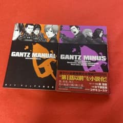 GANTZ MANUAL GANTZ MINUS 2冊セット 奥浩哉 - メルカリ