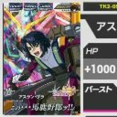 ガンダムトライエイジのサムネイル