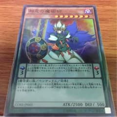 相克の魔術師のサムネイル