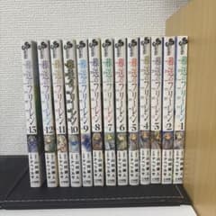 Funeral Frieren Volumes 1-13