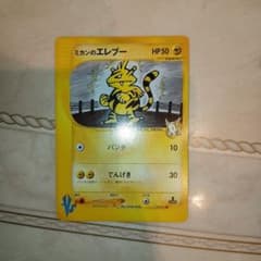 【VS 8枚セット】ミカンのエレブー レアコイル わざマシン ポケモンカード ミカンのエレブー ○ ポケモンカード☆VS 029/141 ポケモンカード