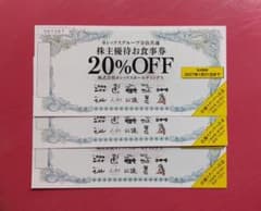 ヨシックス 株主優待 20%OFF券 3枚 - メルカリ