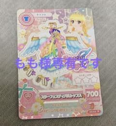 スターフェスティバルトップス　アイカツカード　星宮いちごのサムネイル