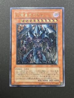 美品 幻魔皇ラビエル アルティメット レリーフ 遊戯王 - メルカリ