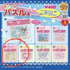 サンリオ パズル風チャーム ポムポムプリンのサムネイル