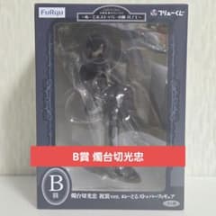 フリューくじ 刀剣乱舞ONLINE 其ノ七 B賞 燭台切光忠 ぬースト - メルカリ