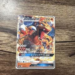 リザードンGX SMH GXスタートデッキ 013/131 - メルカリ